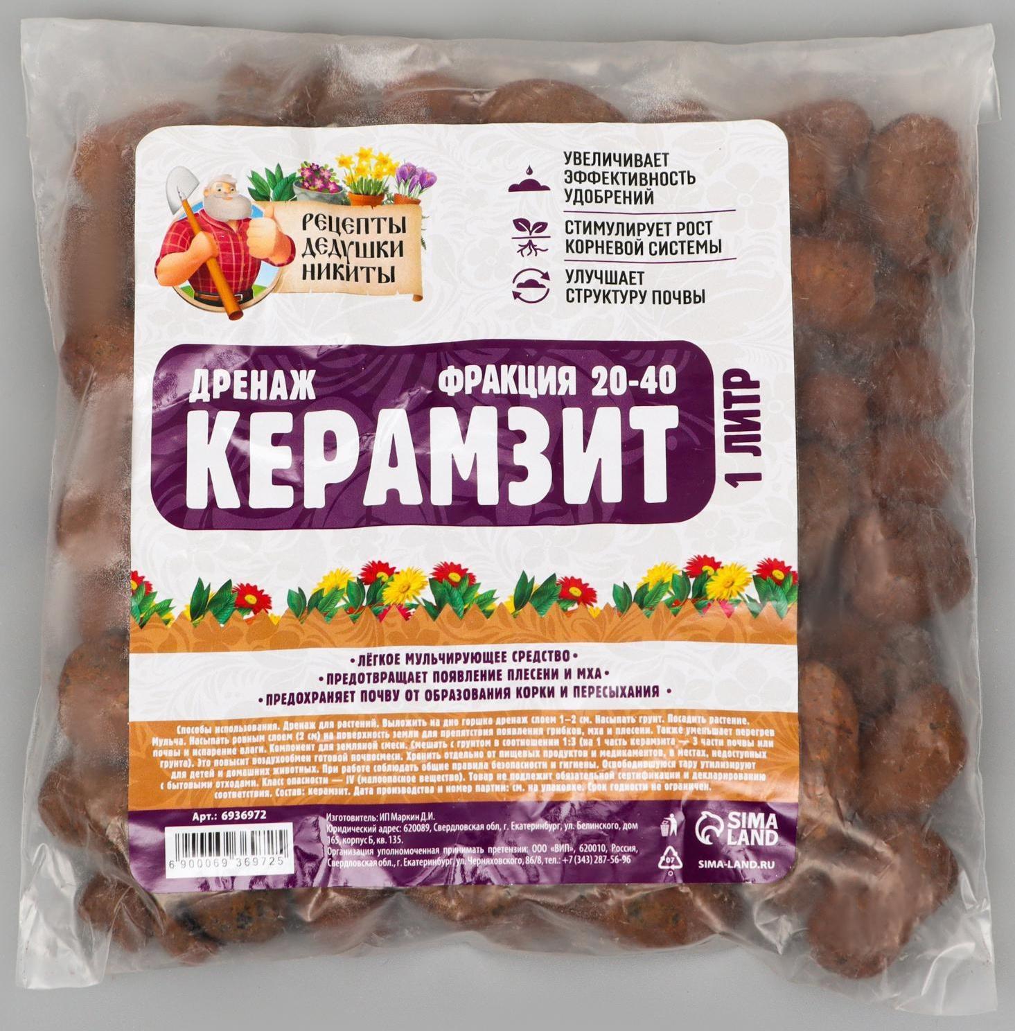 Дренаж Керамзит 