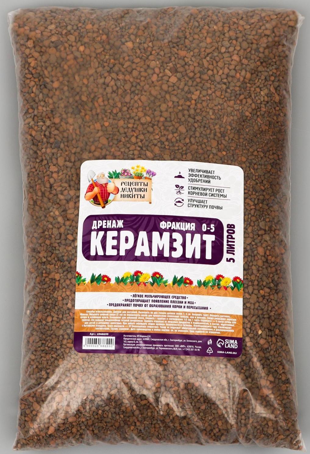 Дренаж Керамзит 