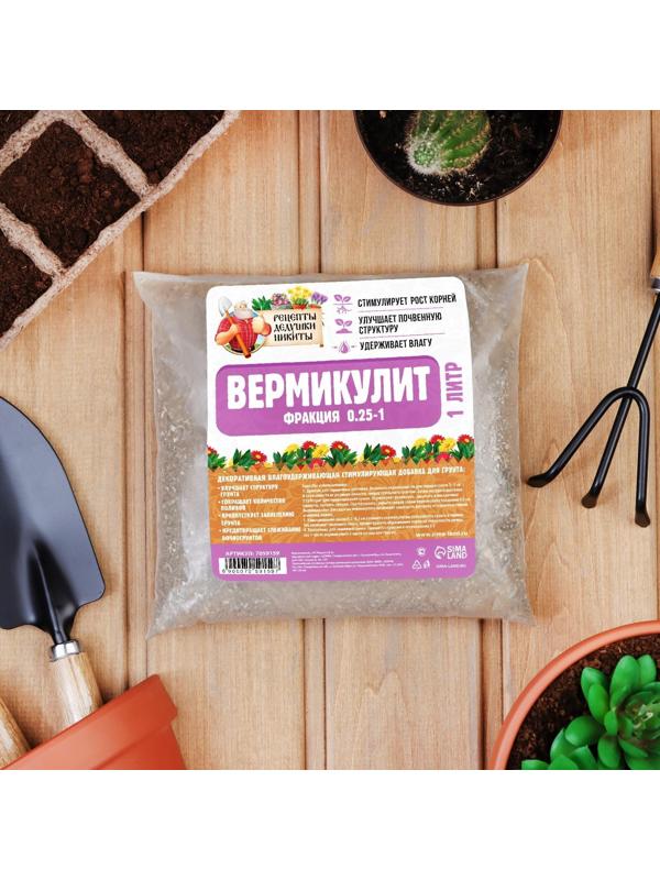 Вермикулит 