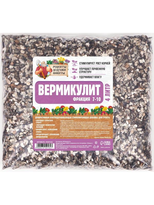 Вермикулит 