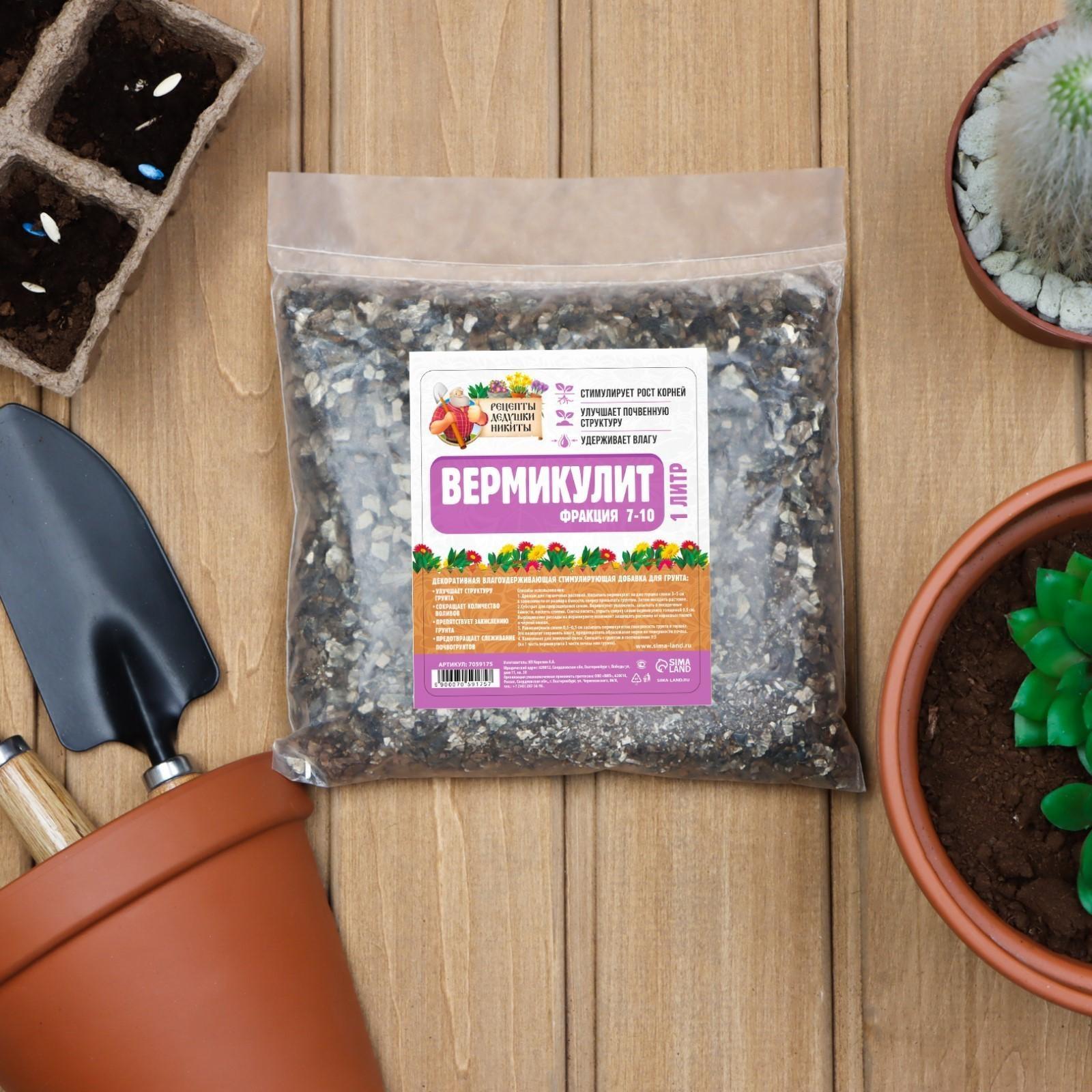 Вермикулит 