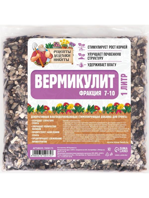 Вермикулит 