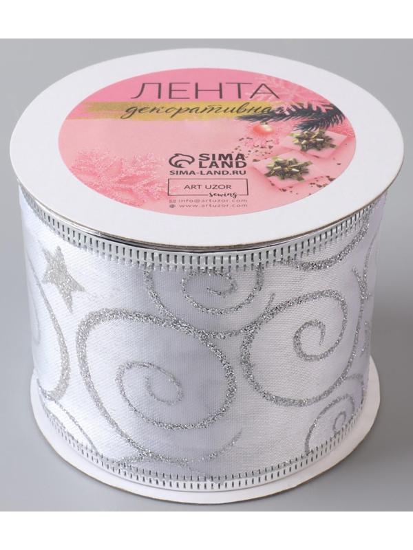 Лента атласная с металлической нитью «Узоры со звездой», 60 мм, 9 ± 0,5 м, цвет белый/серебряный