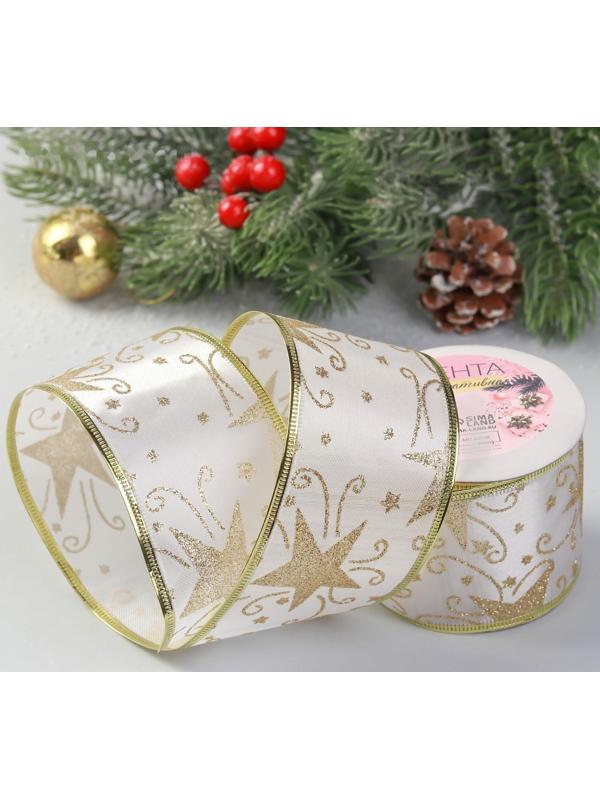 Лента атласная с металлической нитью «Узоры со звездой», 60 мм, 9 ± 0,5 м, цвет белый/золотой