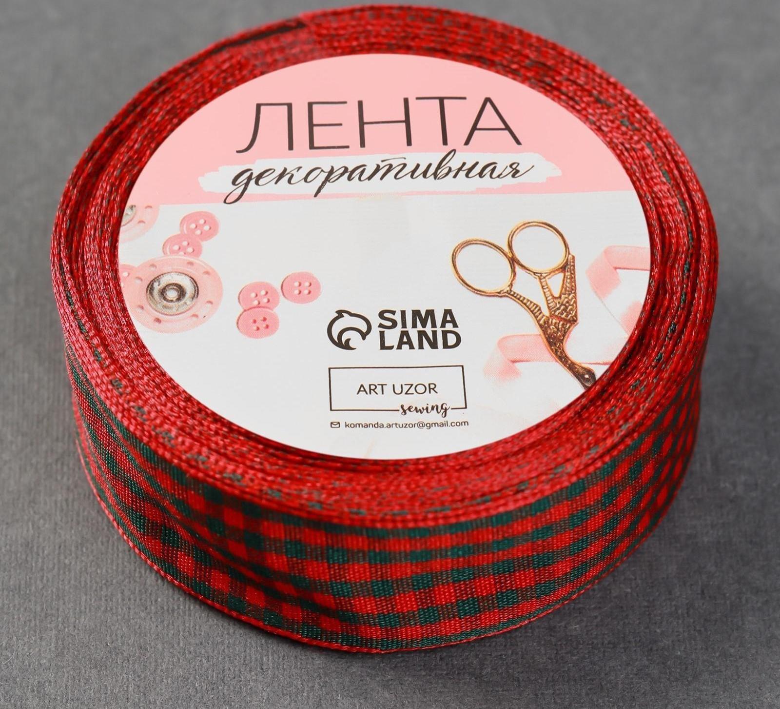 Лента декоративная «Клетка», 25 мм, 9 ± 0,5 м, цвет красный