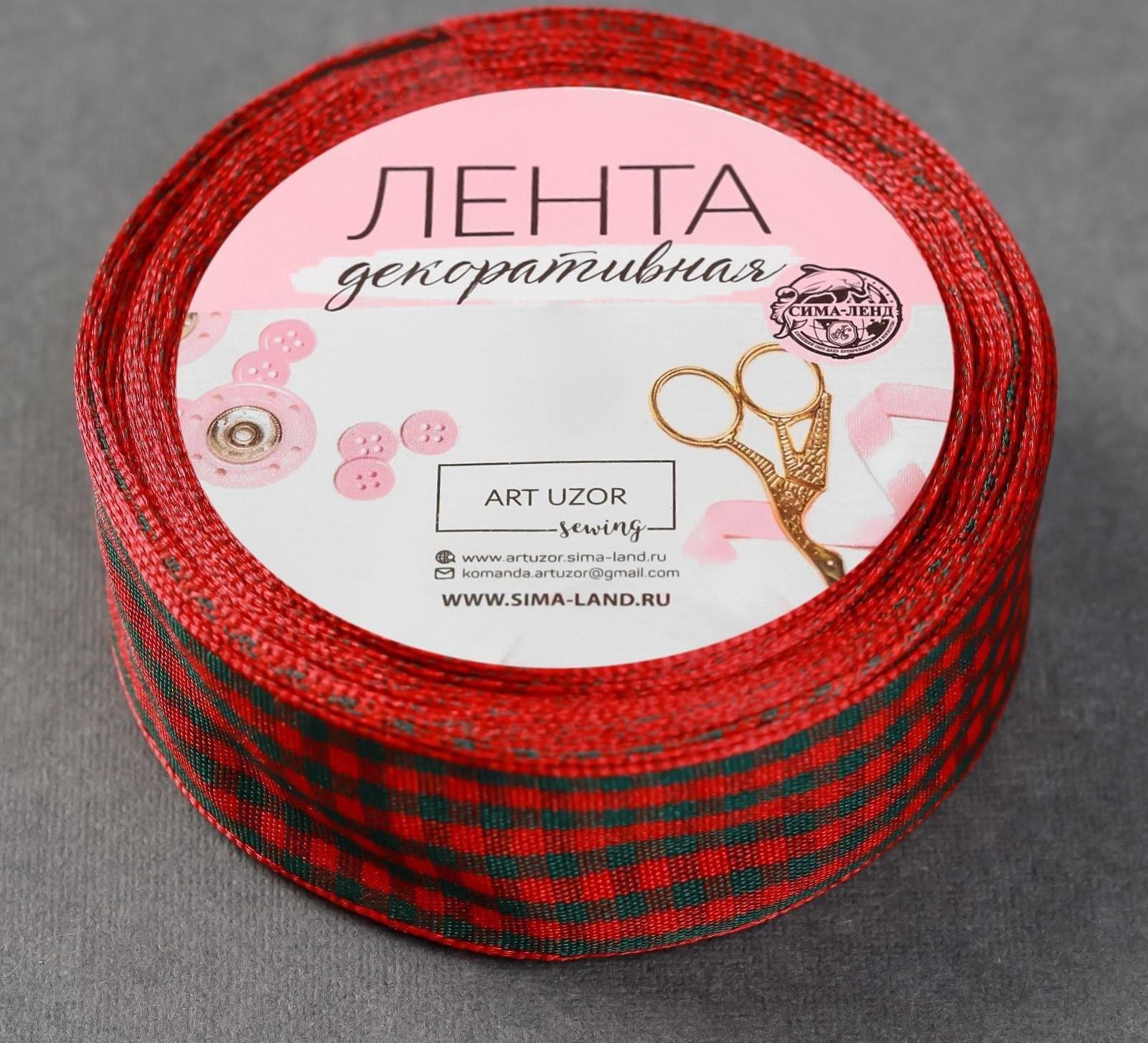 Лента декоративная «Клетка», 25 мм, 9 ± 0,5 м, цвет красный