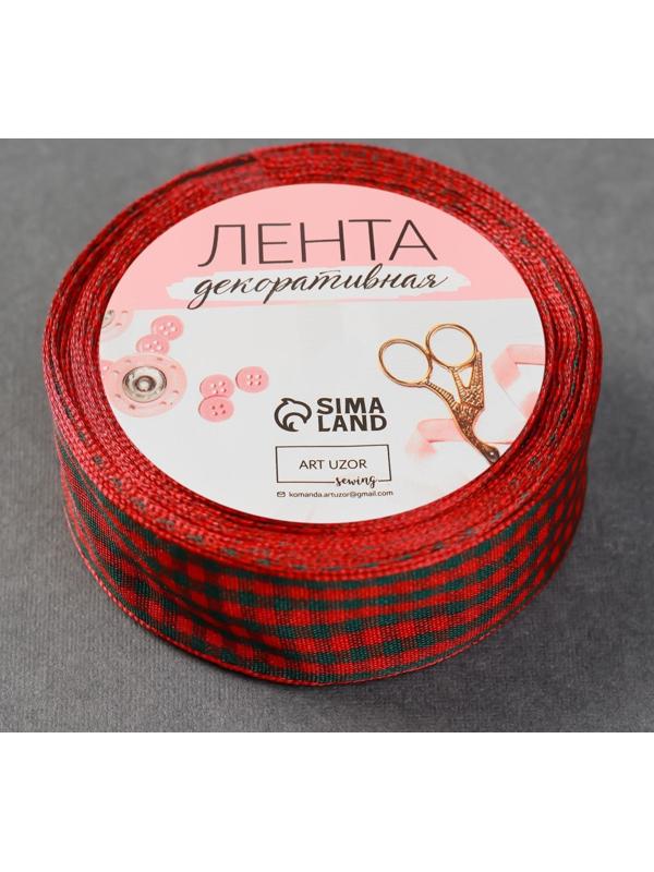 Лента декоративная «Клетка», 25 мм, 9 ± 0,5 м, цвет красный