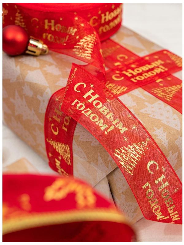 Лента капроновая с тиснением «С Новым годом», 25 мм × 23 ± 1 м, цвет красный/золотой №026