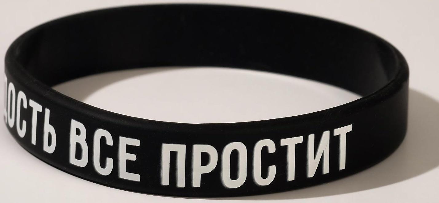 Силиконовый браслет 