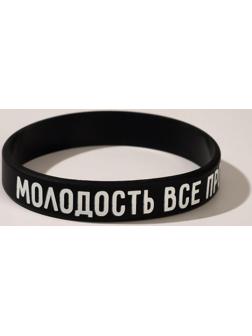 Силиконовый браслет 