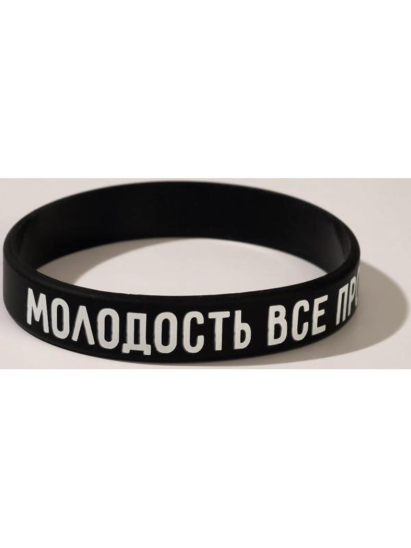 Силиконовый браслет 