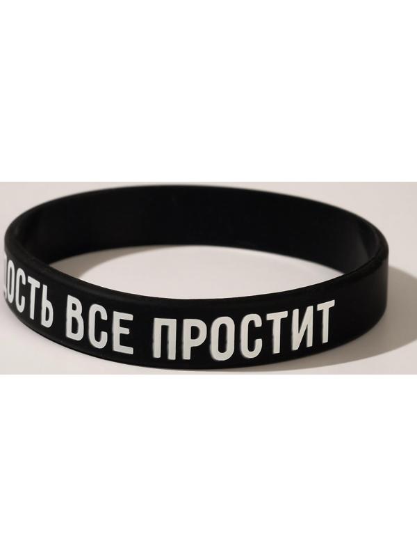 Силиконовый браслет 