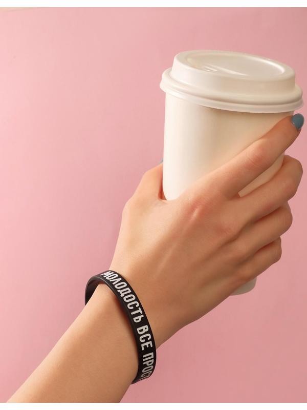 Силиконовый браслет 