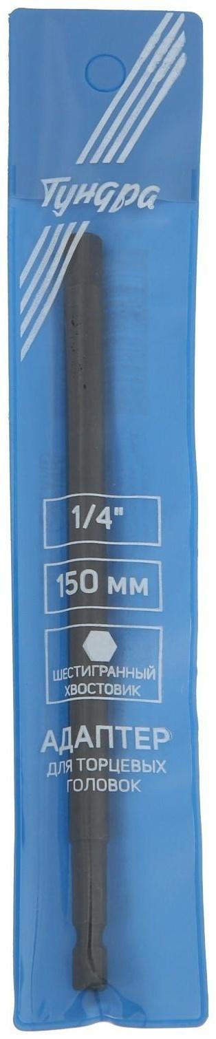 Адаптер для торцевых головок ТУНДРА, под квадрат 1/4