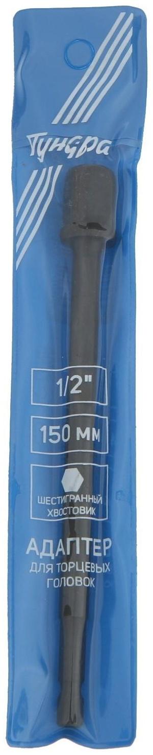 Адаптер для торцевых головок ТУНДРА, под квадрат 1/2