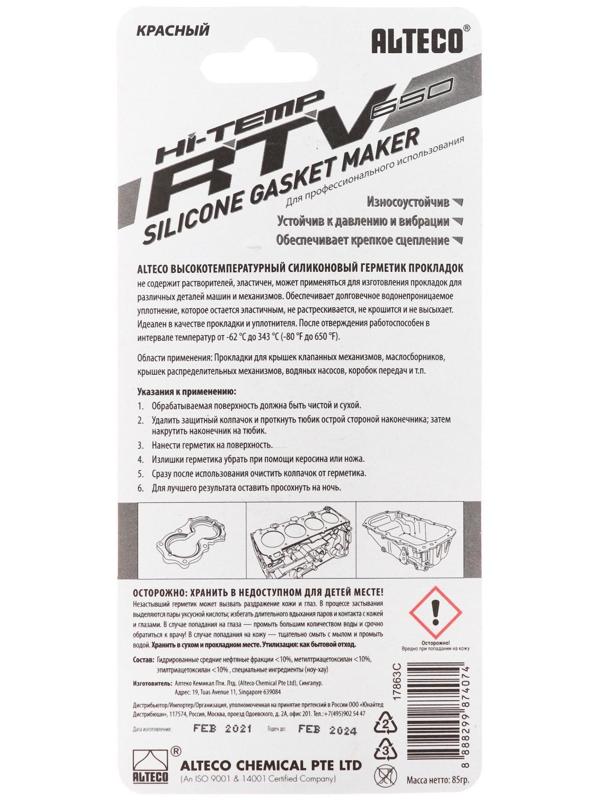 Герметик прокладок Alteco силиконовый, красный, 85 г
