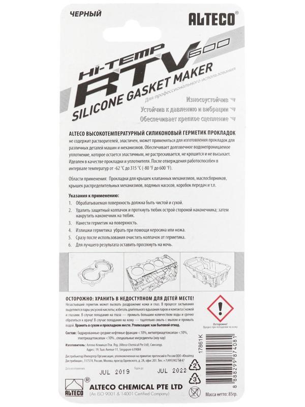Герметик прокладок Alteco силиконовый, черный, 85 г