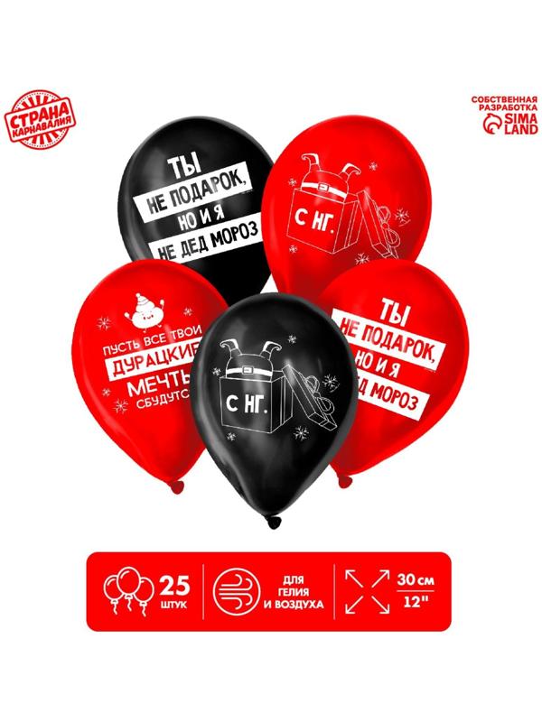 Шар воздушный 12