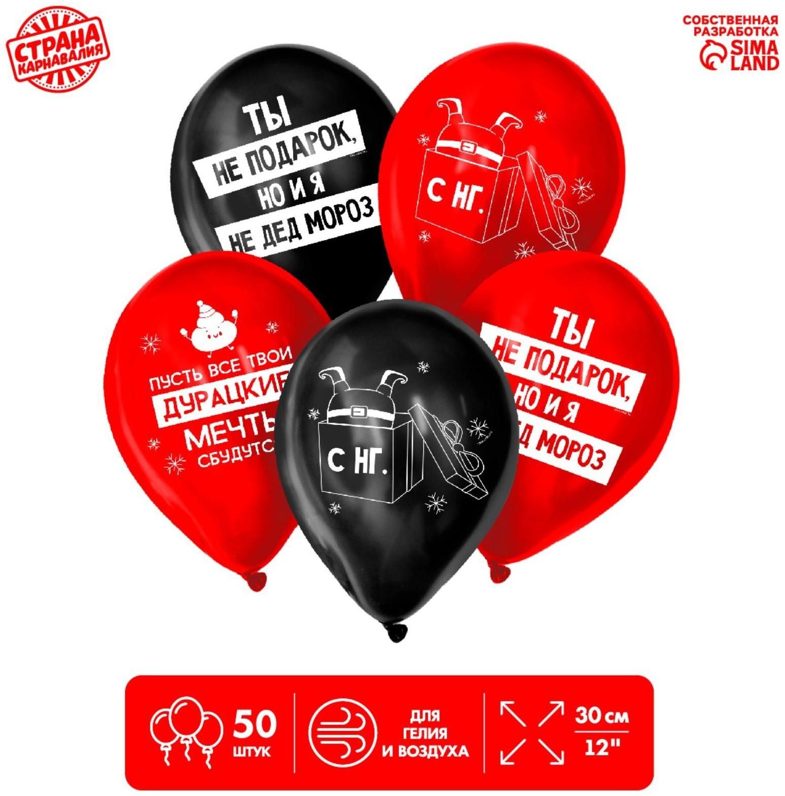 Шар воздушный 12