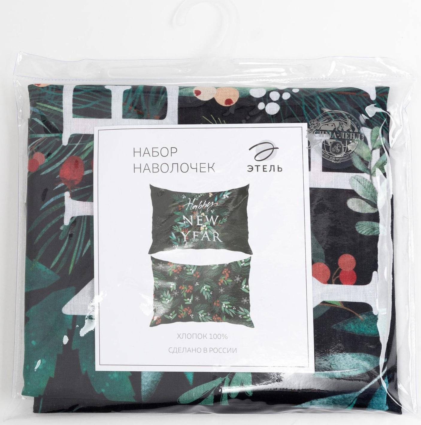 Комплект наволочек Этель New year 50х70 см - 2 шт, 100% хлопок, бязь