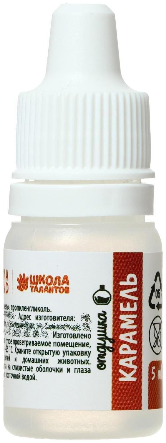 Ароматизатор «Карамель», 5 мл
