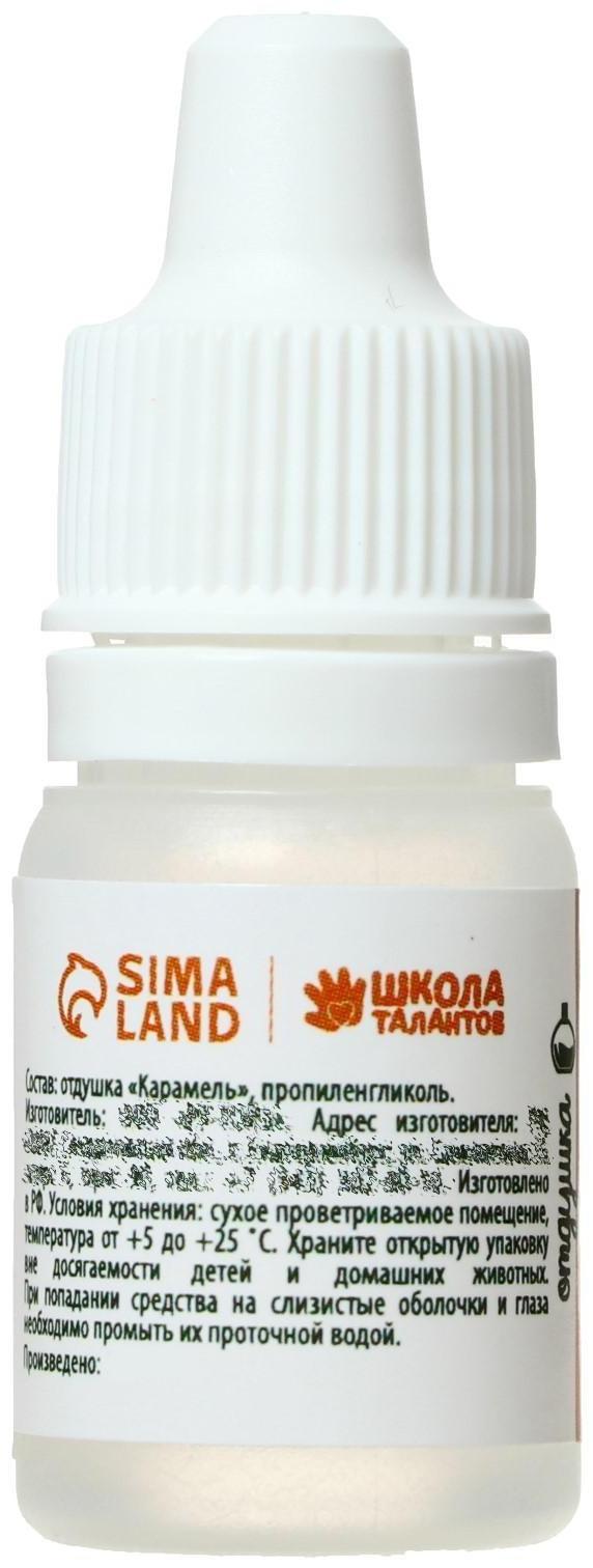 Ароматизатор «Карамель», 5 мл