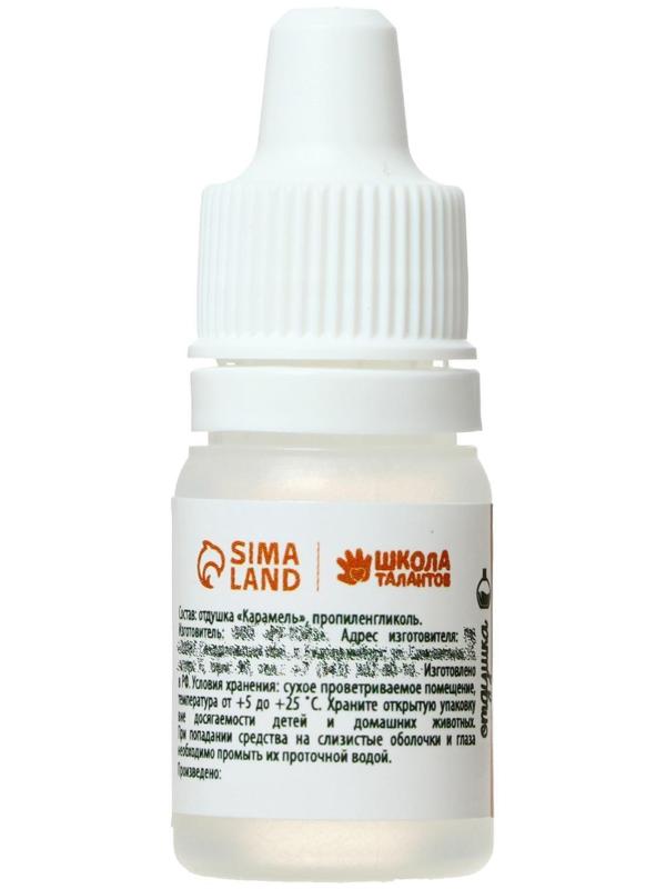 Ароматизатор «Карамель», 5 мл