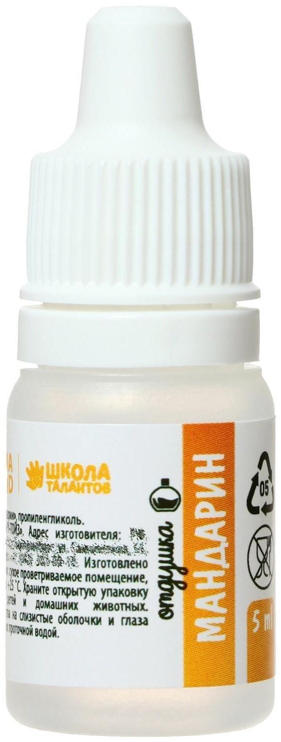 Ароматизатор «Мандарин», 5 мл