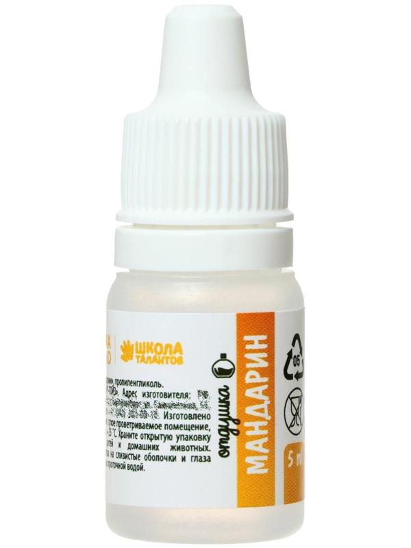 Ароматизатор «Мандарин», 5 мл