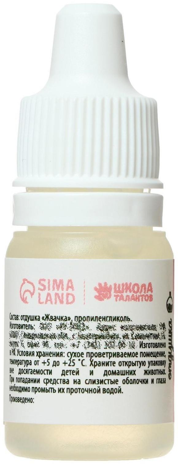 Ароматизатор «Жвачка», 5 мл