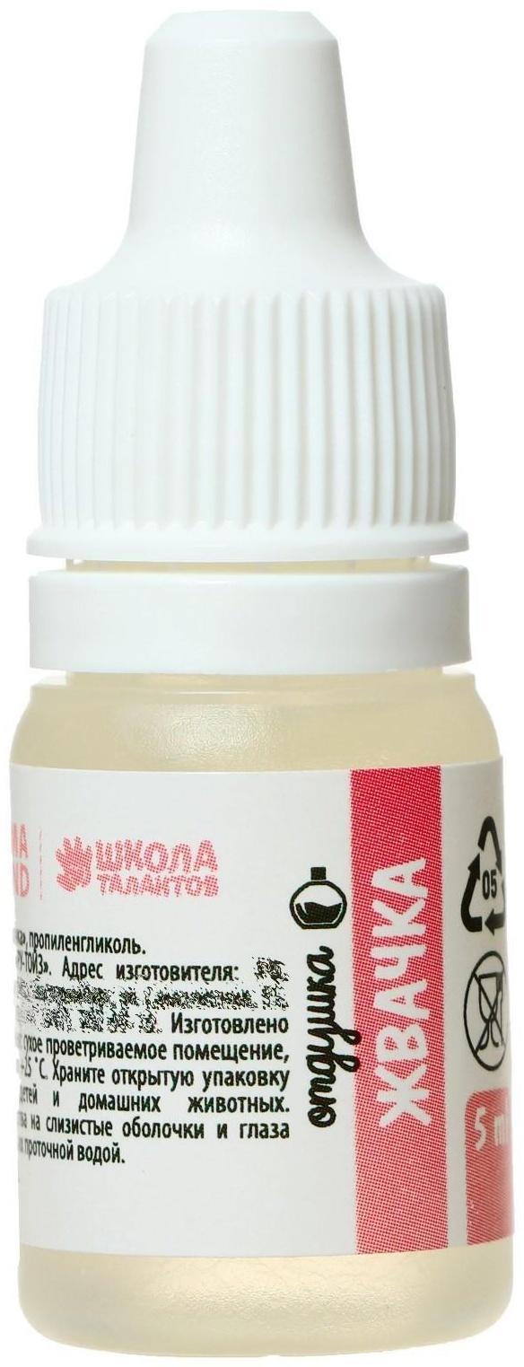 Ароматизатор «Жвачка», 5 мл