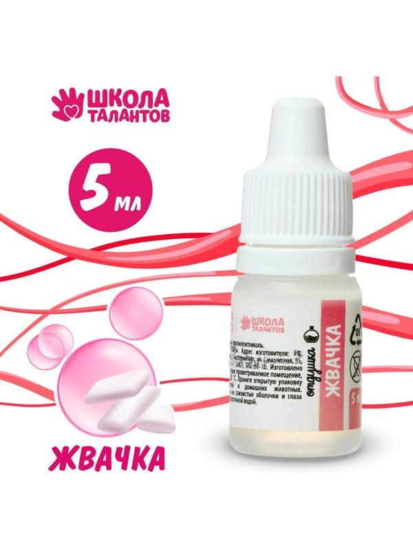 Ароматизатор «Жвачка», 5 мл