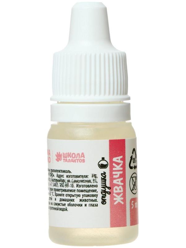 Ароматизатор «Жвачка», 5 мл