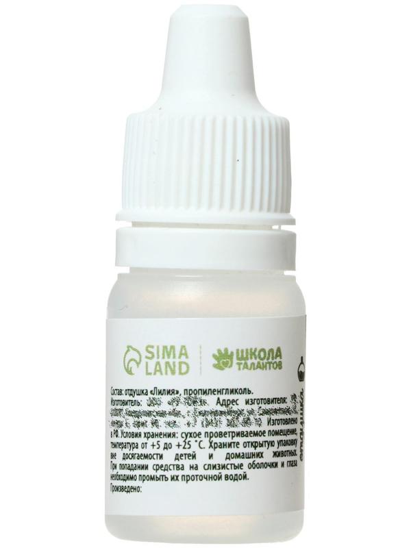 Ароматизатор «Лилия», 5 мл