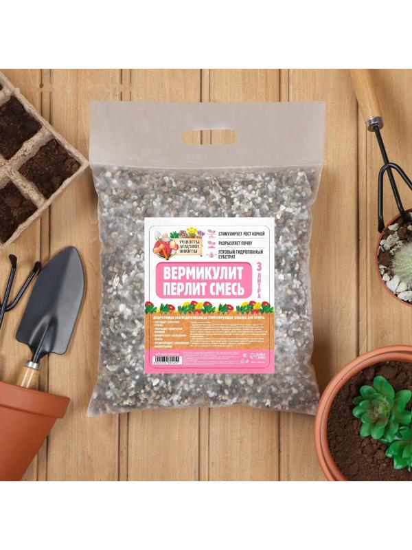 Смесь Вермикулит и Перлит 