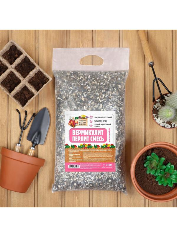 Смесь Вермикулит и Перлит 