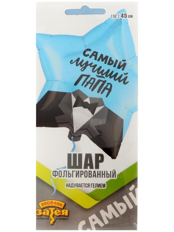 Шар фольгированный 18