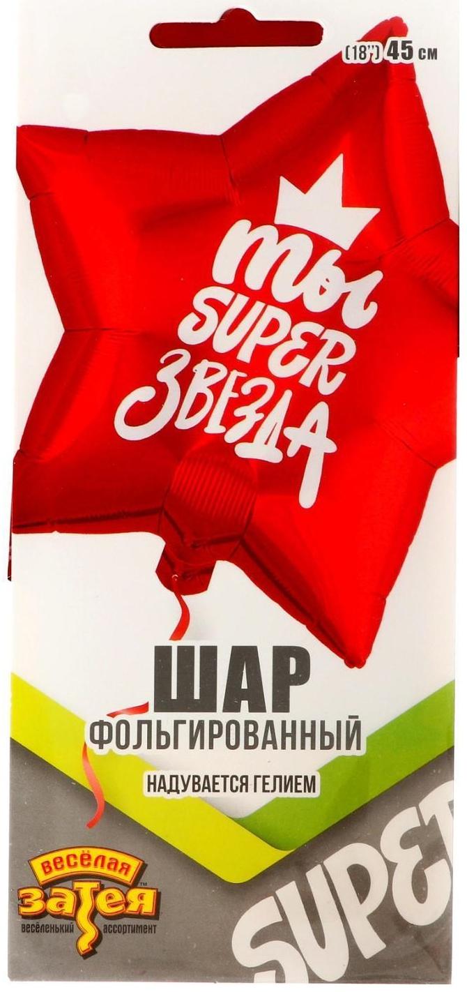 Шар фольгированный 18