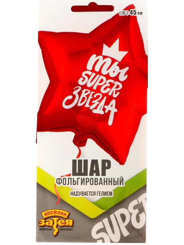 Шар фольгированный 18