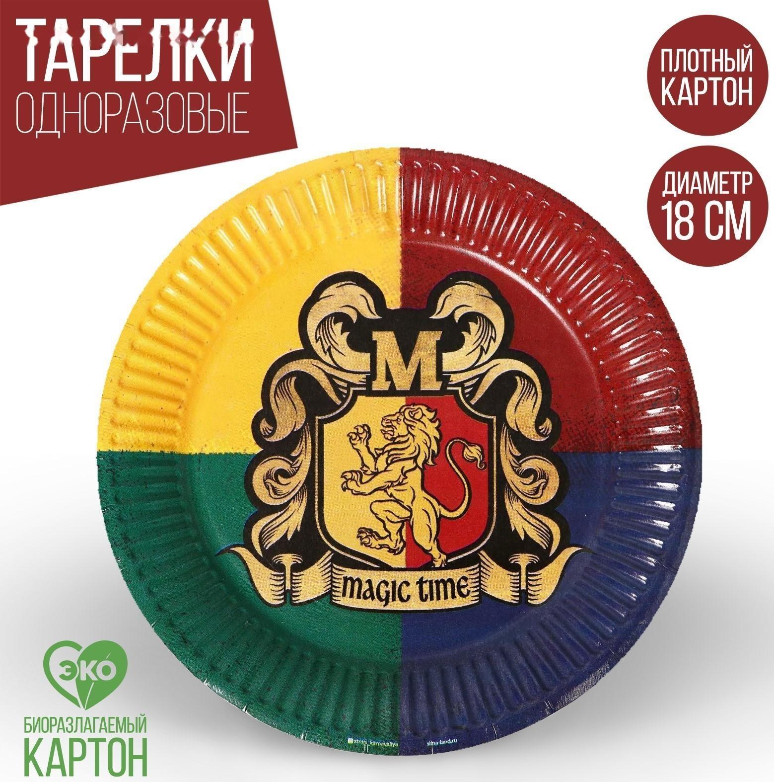 Тарелка бумажная «Волшебный мир», 18 см