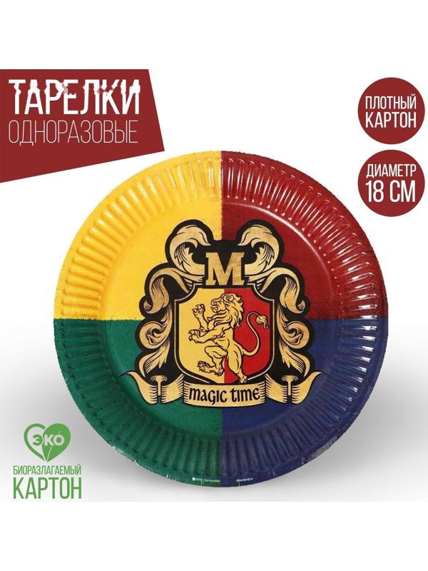 Тарелка бумажная «Волшебный мир», 18 см