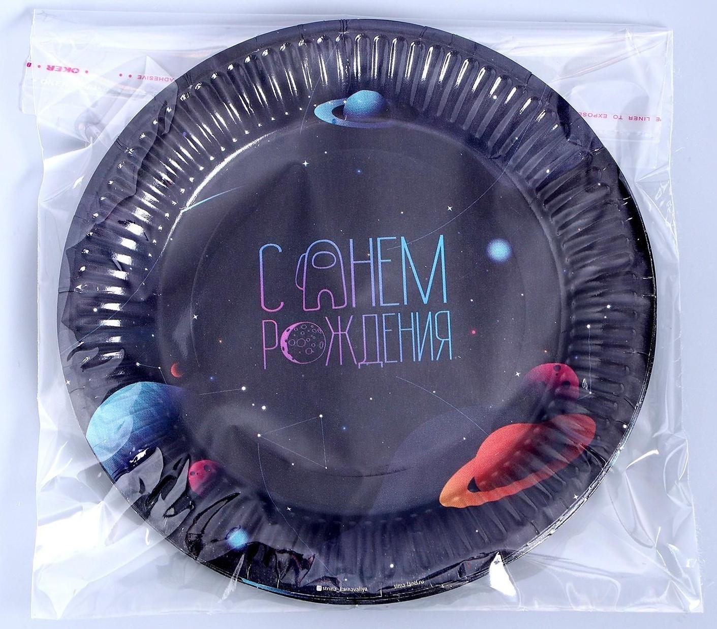 Тарелка бумажная «Космический мир», 18 см