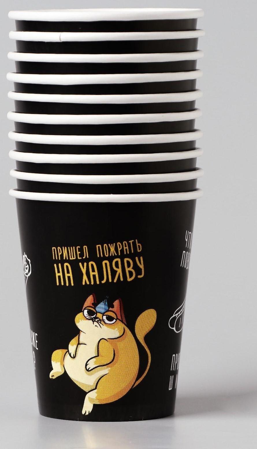 Стакан бумажный «Котик обжора», 250 мл, однослойный