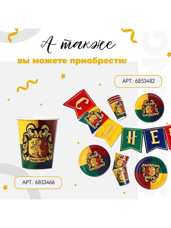 Стакан бумажный «Волшебный мир», 250 мл, однослойный