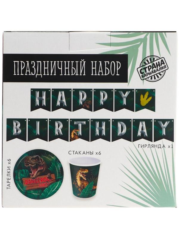 Набор бумажной посуды Dangerous party, 6 тарелок, 6 стаканов, 1 гирлянда