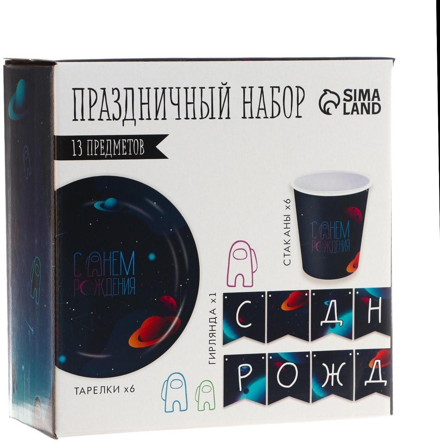Набор бумажной посуды «Космический мир», 6 тарелок, 6 стаканов, 1 гирлянда