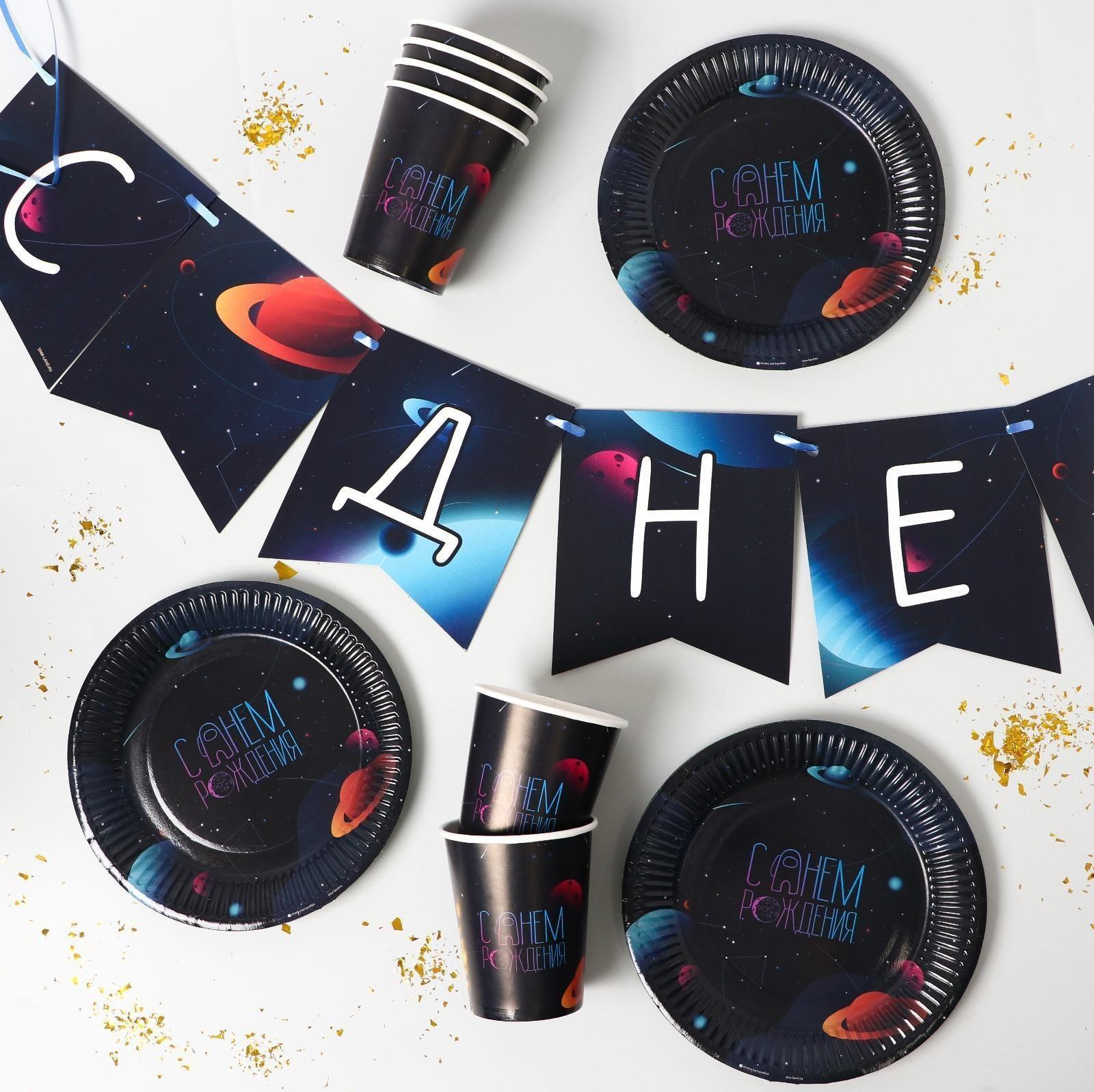 Набор бумажной посуды «Космический мир», 6 тарелок, 6 стаканов, 1 гирлянда