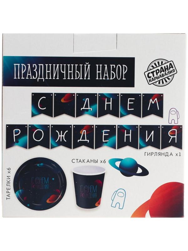 Набор бумажной посуды «Космический мир», 6 тарелок, 6 стаканов, 1 гирлянда