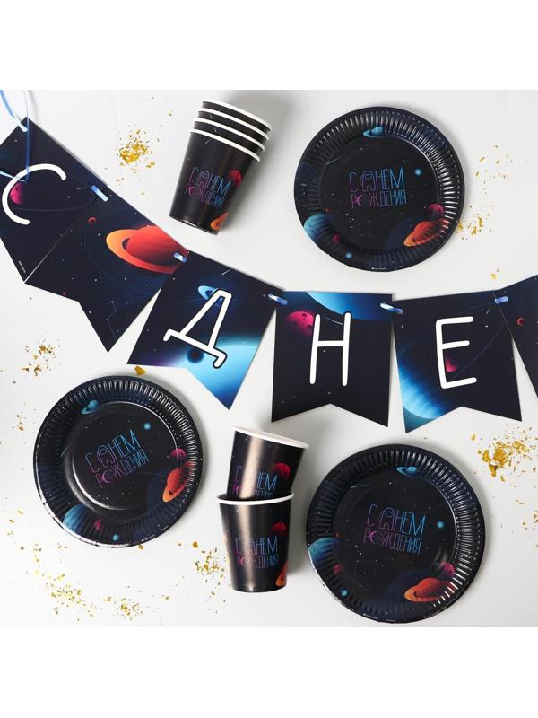 Набор бумажной посуды «Космический мир», 6 тарелок, 6 стаканов, 1 гирлянда