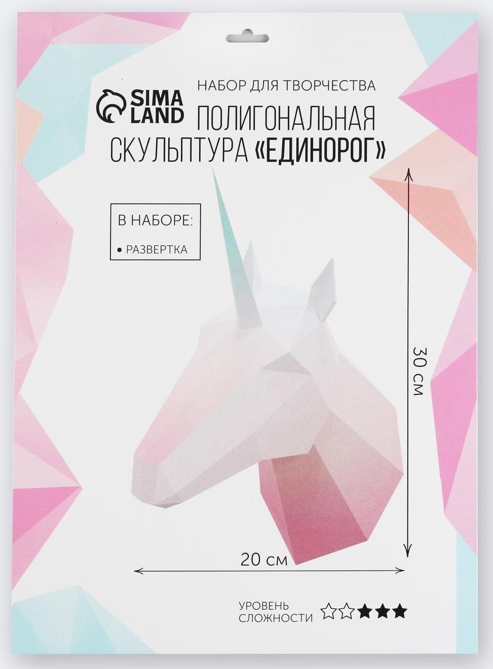 Набор для создания полигональной фигуры «Единорог», 32.5 х 44 см
